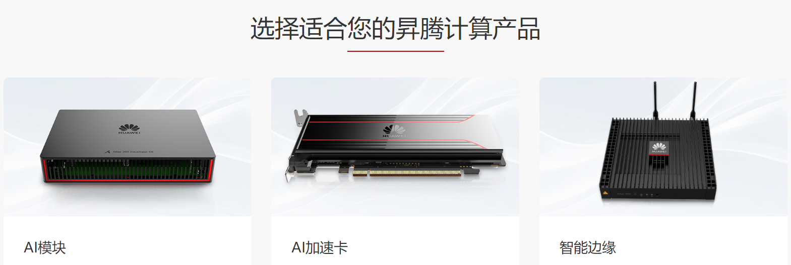 昇騰計算(圖2) 昇騰計算(圖2)